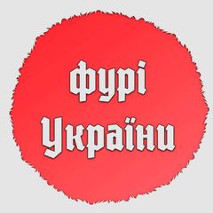 Фурі України avatar