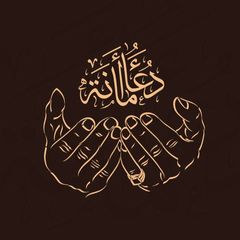 duaamanat | دعاء أمانة avatar