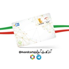 آوند کارت آجا | اخبار معیشتی avatar