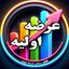 عرضه اولیه Avatar