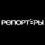 РЕПОРТЁРЫ Avatar