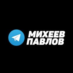 Михеев и Павлов avatar