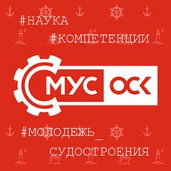 ОСК | МОЛОДЁЖЬ СУДОСТРОЕНИЯ avatar