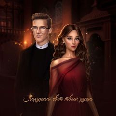 Лазурный свет твоей души avatar