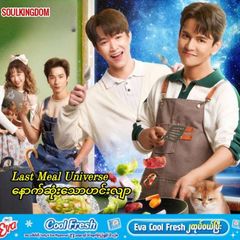 Last Meal Universe (BL By Soul) avatar