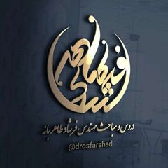 فرشاد طاهربانه avatar