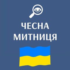 ЧЕСНА МИТНИЦЯ avatar