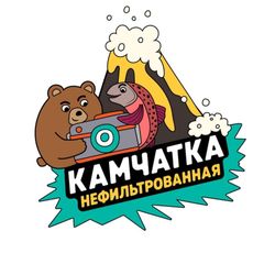 КАМЧАТКА НЕФИЛЬТРОВАННАЯ avatar