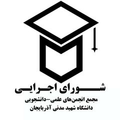 شورای اجرایی ASMU avatar