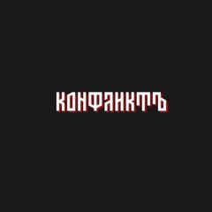 Конфликт avatar