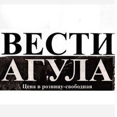 Вести Агула avatar