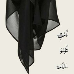 أَنْتِ فُؤادُ الْأُمّےـة | 🖋📜 avatar