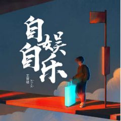 美女|自娱自乐吧|相声|小品|魔术|杂技 avatar