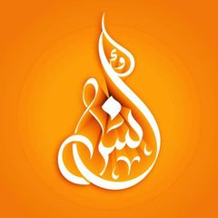 أُنس العباد من زاد خير العباد avatar
