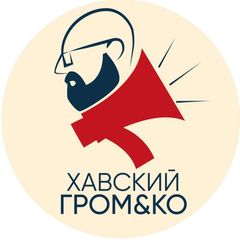 Хавский Громко avatar