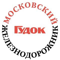 Московский железнодорожник/Гудок avatar