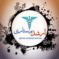 ارشد و دکتری پرستاری🎓 avatar