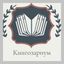 Книгозариум 📚 |Книжный клуб | Avatar