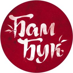 Издательство «БамБук» avatar