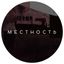 Местность Avatar
