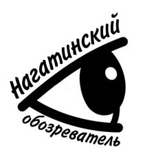 Нагатинский Обозреватель 📰 avatar