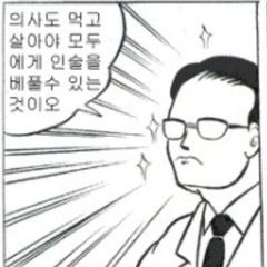 어이 청진기 avatar