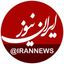 ایران نیوز Avatar