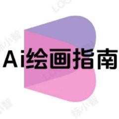 Ai绘画|绘图指南|绘图探索|教程 avatar
