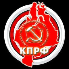 КПРФ Тюмень ☭ avatar