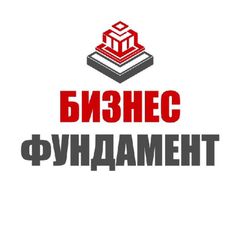 Бизнес Фундамент | Финансы avatar