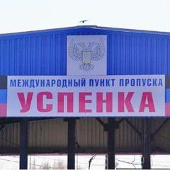 КПП МАРИУПОЛЬ, НОВОАЗОВСК -- РФ (ЧАТ) avatar