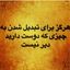 معجزه تغییر باور Avatar