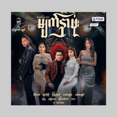 မျက်နှာဖုံး-ဇာတ်လမ်းတွဲ စဆုံး (Liam TV Series)🎥 avatar