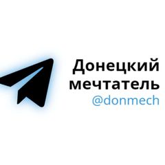 Донецкий мечтатель avatar