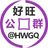 公群6703已押10000U 晴天PG赌博洗资二道