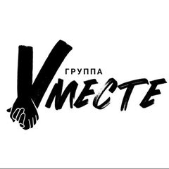 Группа Вместе avatar