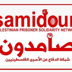 Samidoun Palestinian Prisoner Solidarity Network avatar