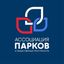Ассоциация парков / ParkSeason Expo Avatar