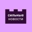 Сильные Новости - gomel.today Avatar
