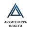 Архитектура Власти Avatar