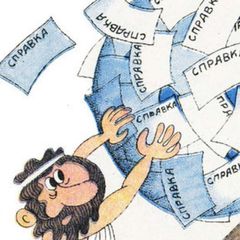 Бюрокрадическая жизнь avatar