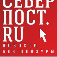 СеверПост avatar