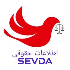 اطلاعات حقوقی | SEVDA avatar