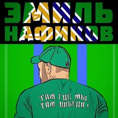 Nafikov13 avatar