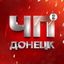 ЧП Донецк Avatar
