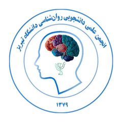 انجمن علمی دانشجویی روانشناسی دانشگاه تبریز avatar