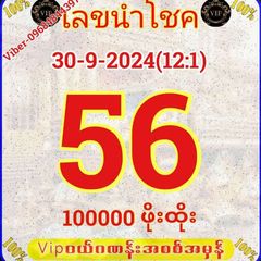 မြဝတီ ဒိုင်ချုပ်ဝယ်ဂဏန်း avatar