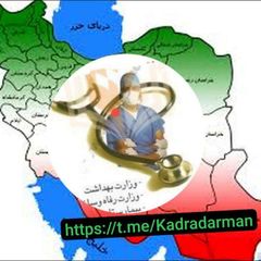 کانال (جامع)،استخدام،جابجایی ونیازمندیهای علوم پزشکی وعلوم پایه avatar
