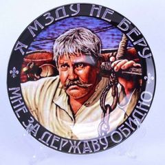 Злий Фіскал avatar