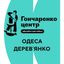 Гончаренко Центр Одеса (Дерев'янко) Avatar